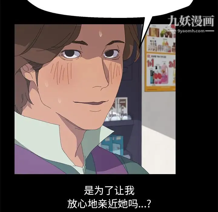 15分钟 第3话 第65页