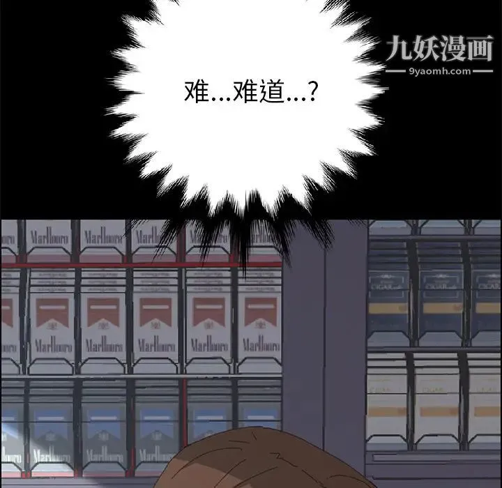15分钟 第3话 第143页