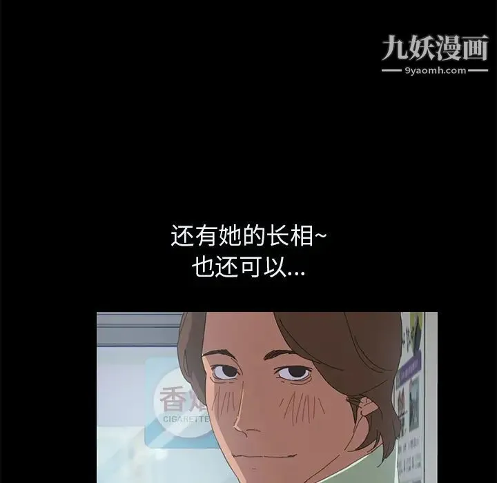 15分钟 第3话 第51页
