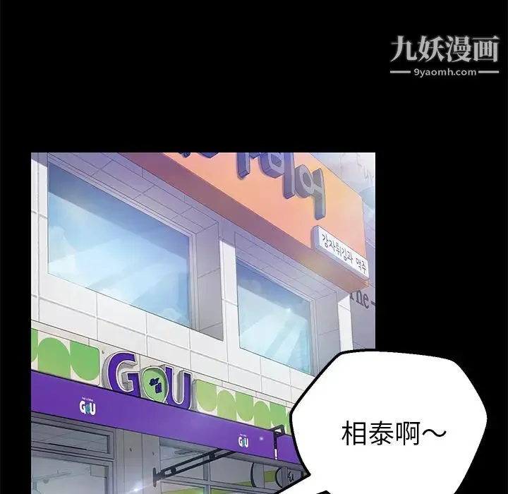 15分钟 第3话 第29页
