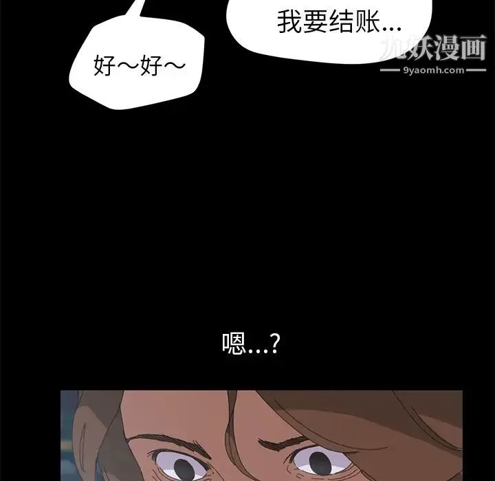 15分钟 第3话 第115页