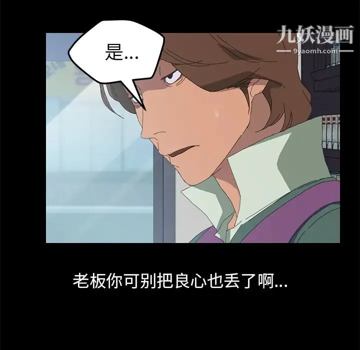 15分钟 第3话 第35页