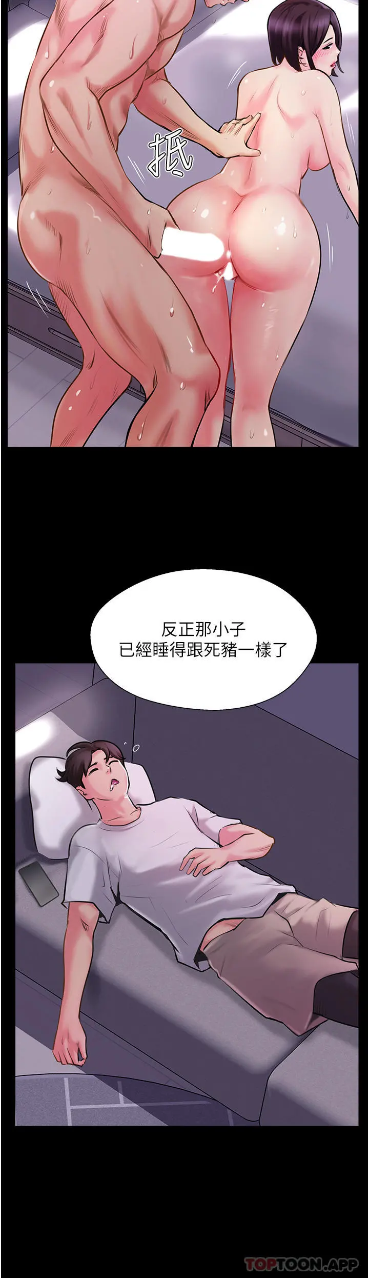 攻顶传教士 第2话-不停歇的下肢运动 第50页