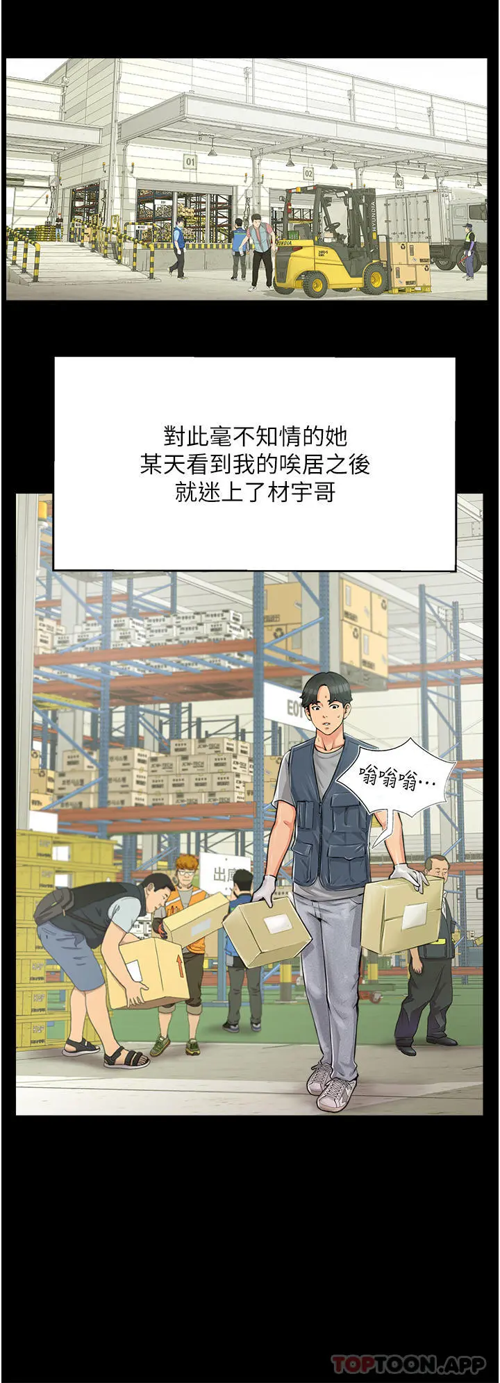 攻顶传教士 第1话-同好会的另类目的 第34页
