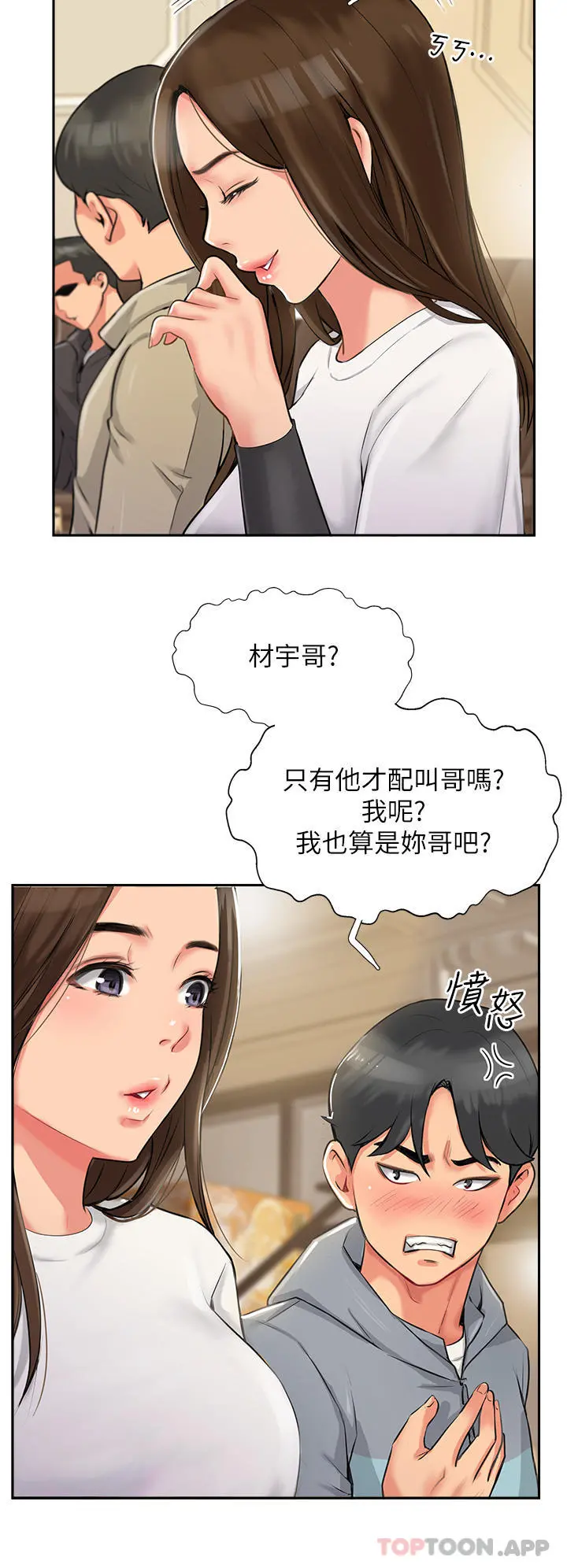 攻顶传教士 第1话-同好会的另类目的 第78页
