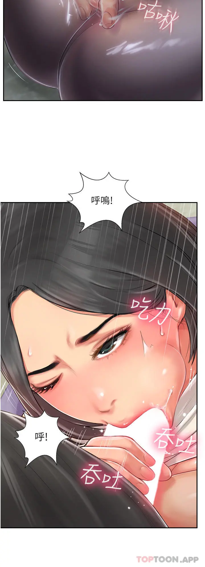 攻顶传教士 第1话-同好会的另类目的 第60页