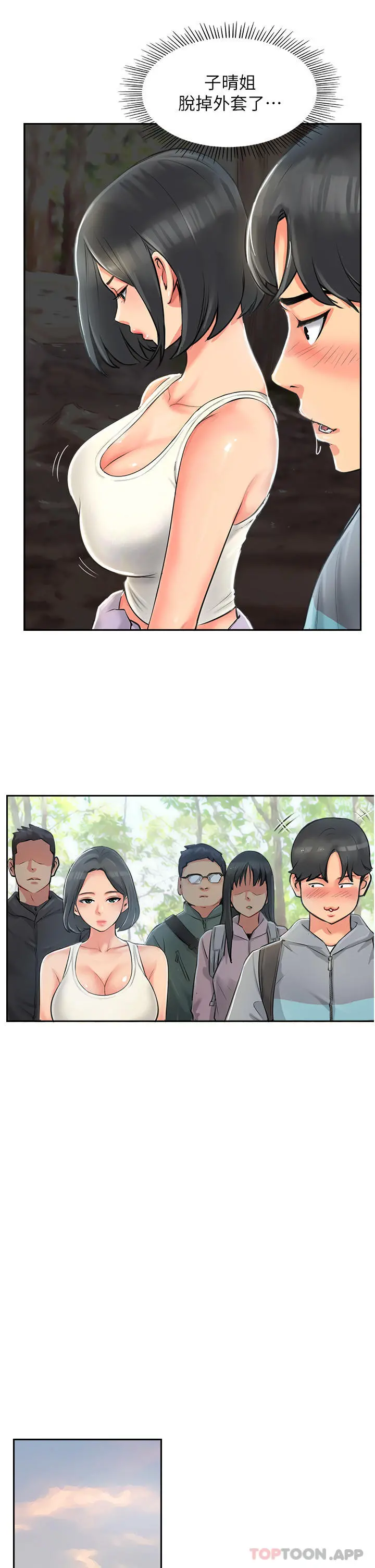 攻顶传教士 第1话-同好会的另类目的 第73页