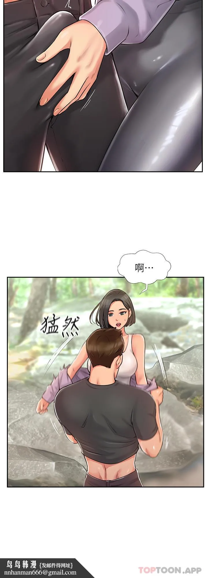 攻顶传教士 第1话-同好会的另类目的 第50页