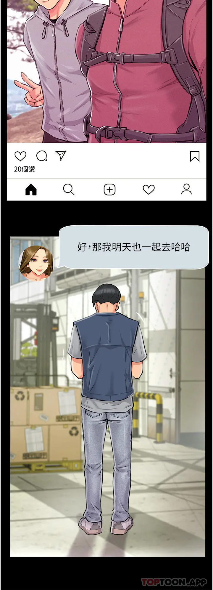攻顶传教士 第1话-同好会的另类目的 第36页