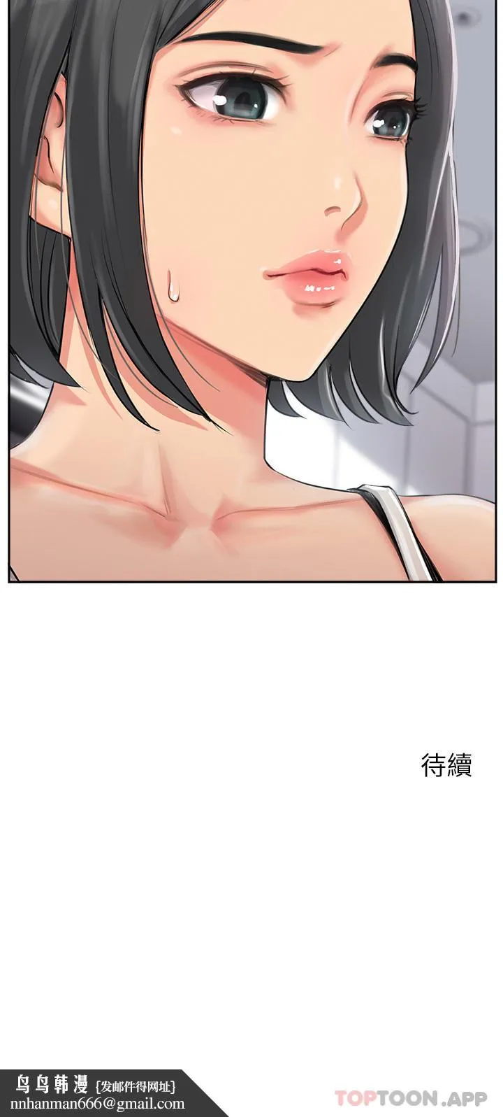 攻顶传教士 第1话-同好会的另类目的 第96页