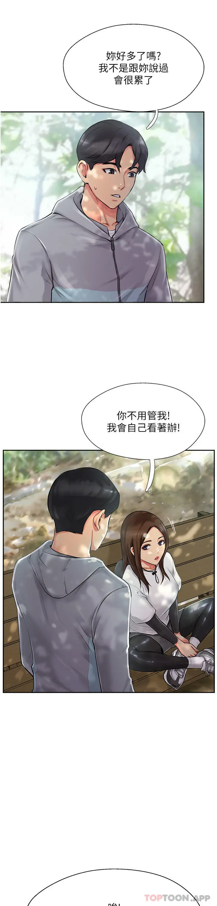 攻顶传教士 第1话-同好会的另类目的 第29页