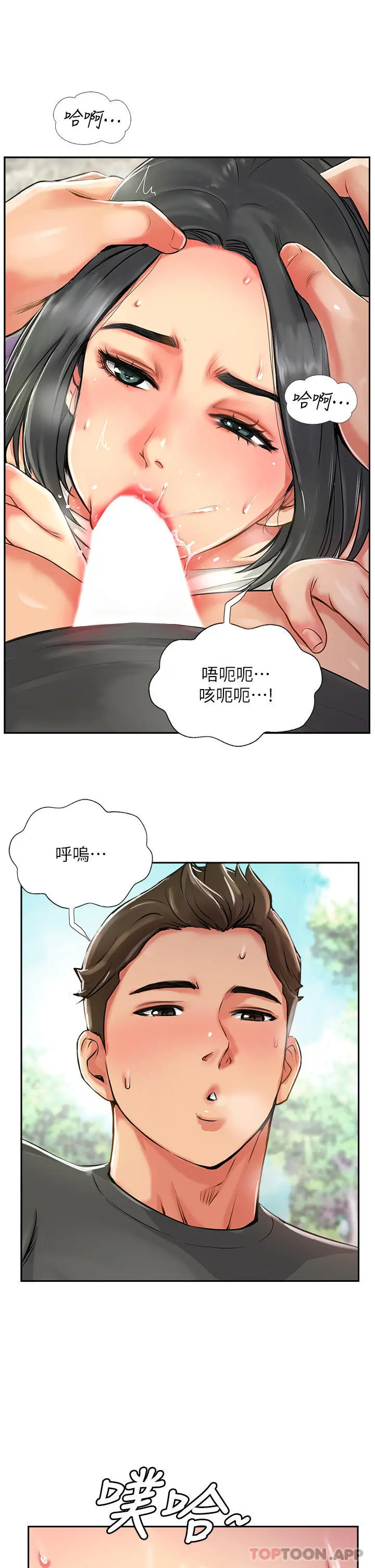 攻顶传教士 第1话-同好会的另类目的 第67页