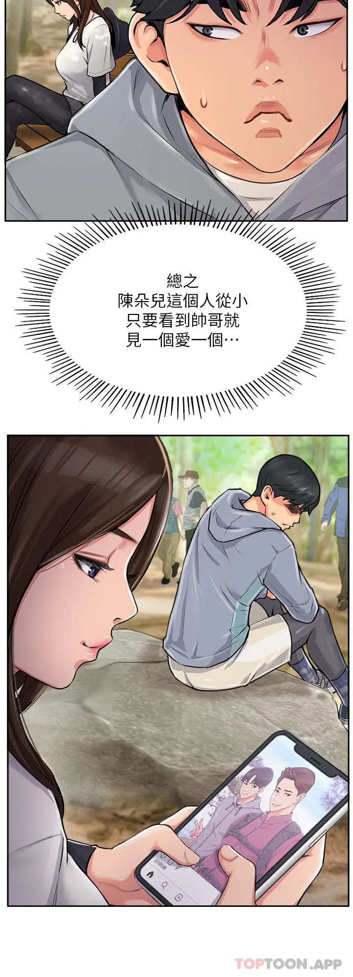 攻顶传教士 第1话-同好会的另类目的 第38页