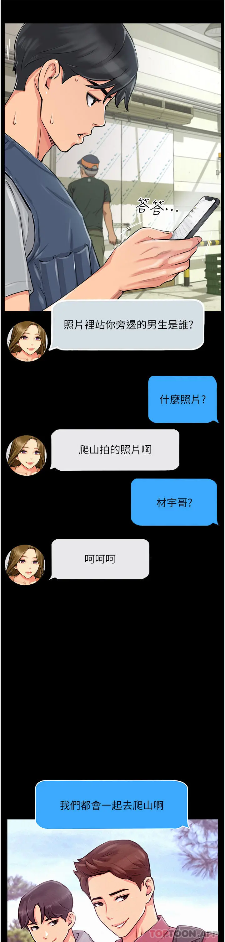 攻顶传教士 第1话-同好会的另类目的 第35页