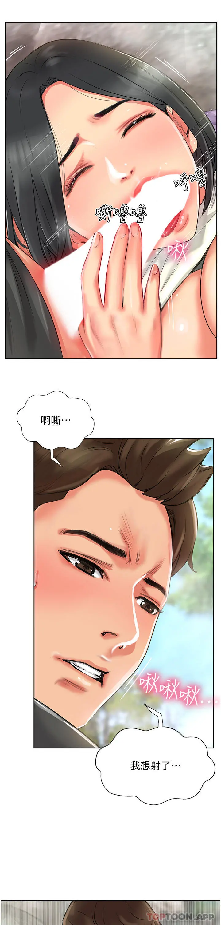 攻顶传教士 第1话-同好会的另类目的 第61页