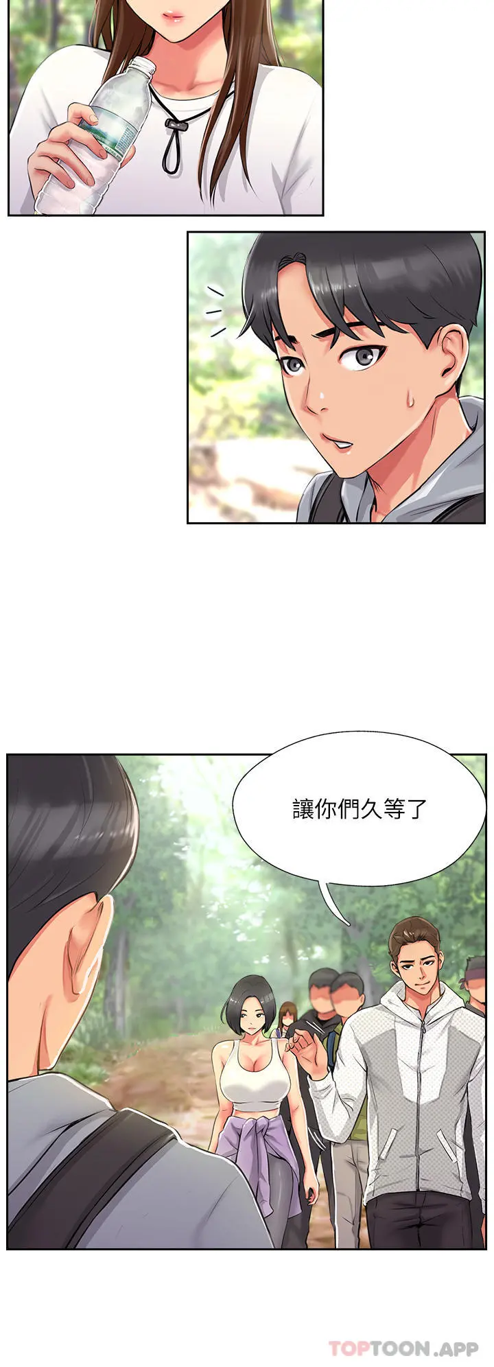 攻顶传教士 第1话-同好会的另类目的 第70页