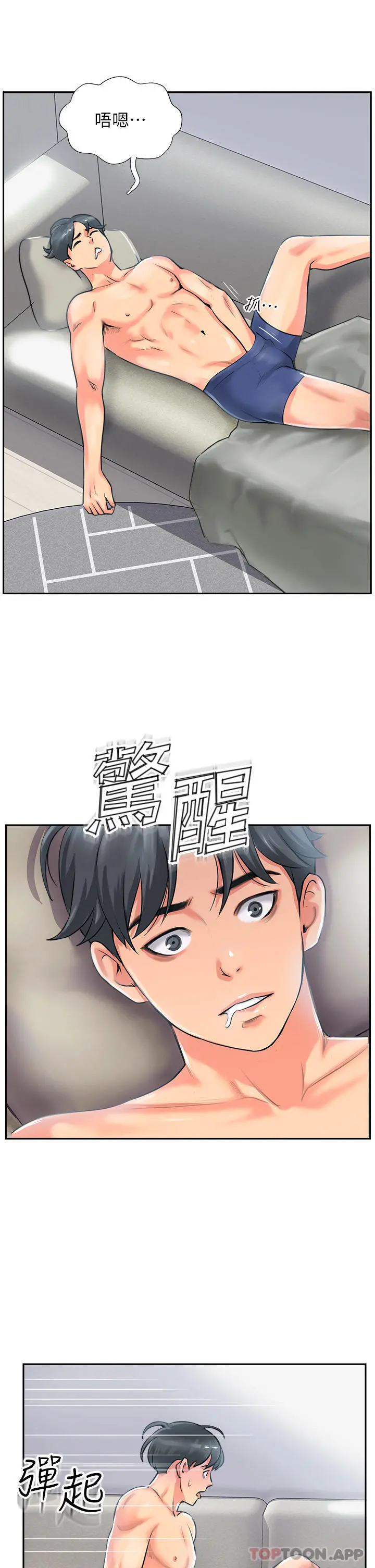 攻顶传教士 第1话-同好会的另类目的 第89页