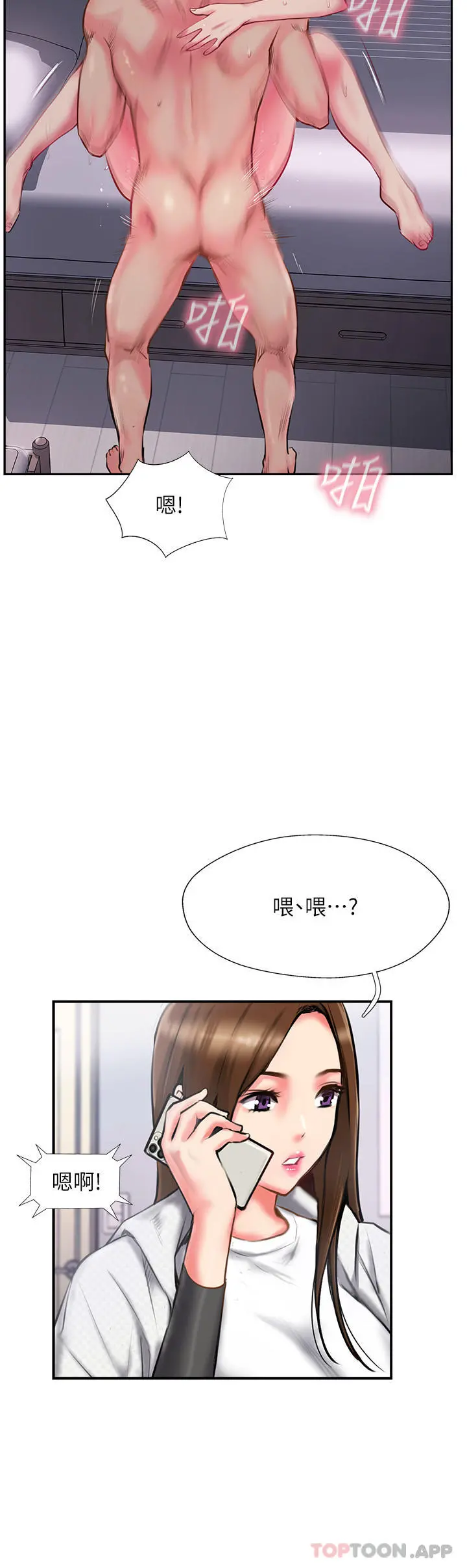 攻顶传教士 第3话-高不可攀的熟女闆娘 第16页