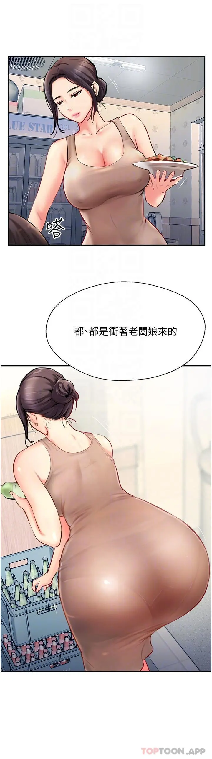 攻顶传教士 第3话-高不可攀的熟女闆娘 第34页