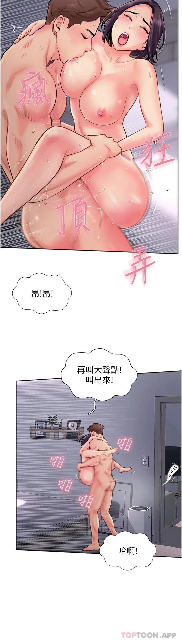 攻顶传教士 第3话-高不可攀的熟女闆娘 第12页