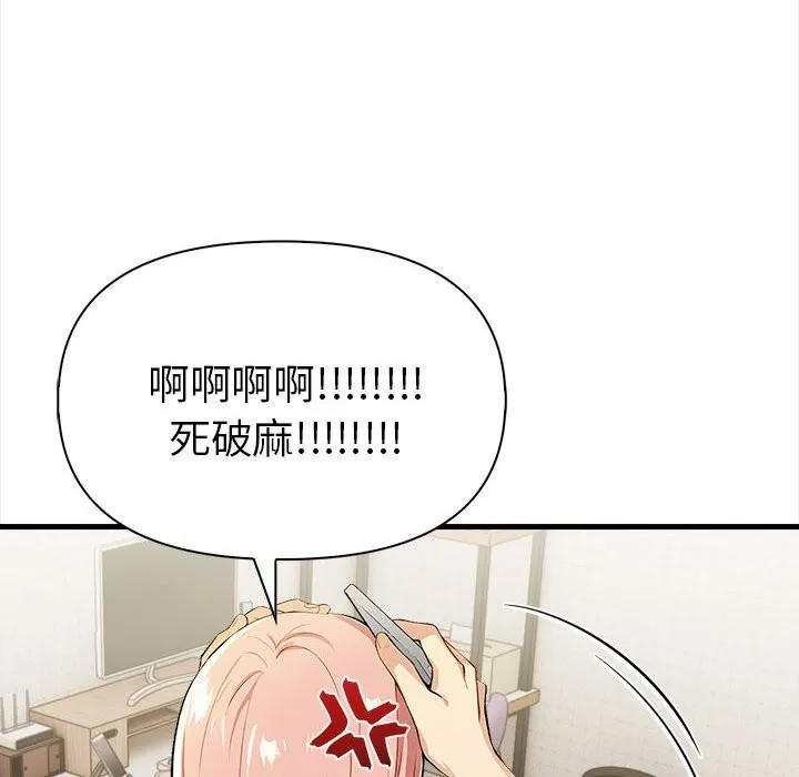 美魔女都爱我 第14话 第135页