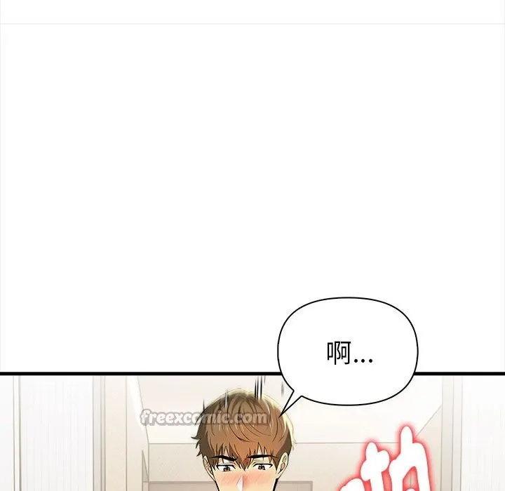 美魔女都爱我 第14话 第84页