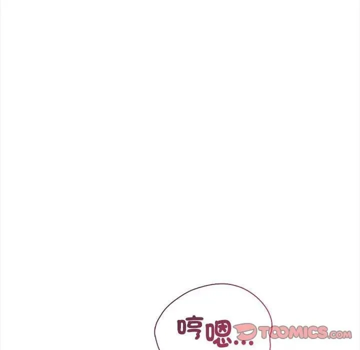 美魔女都爱我 第14话 第78页
