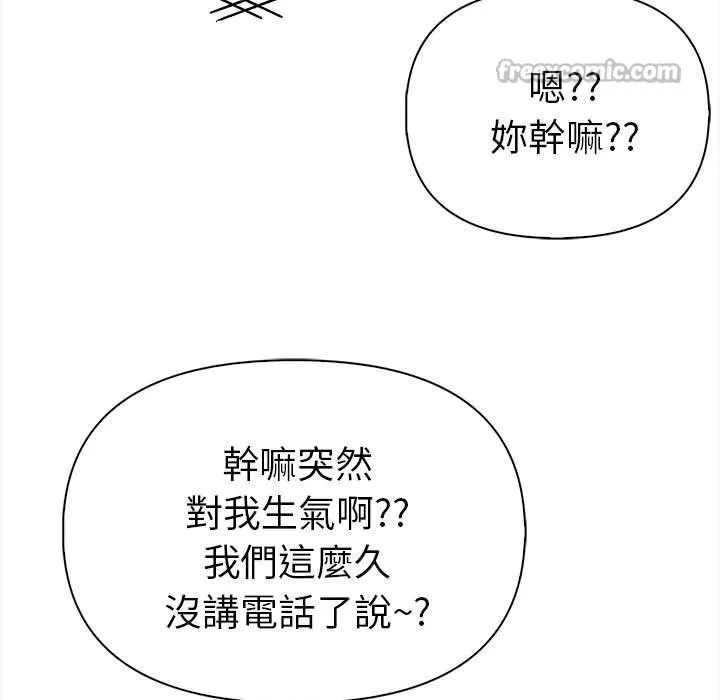 美魔女都爱我 第14话 第112页