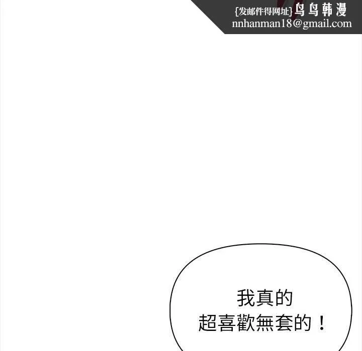 美魔女都爱我 第14话 第73页