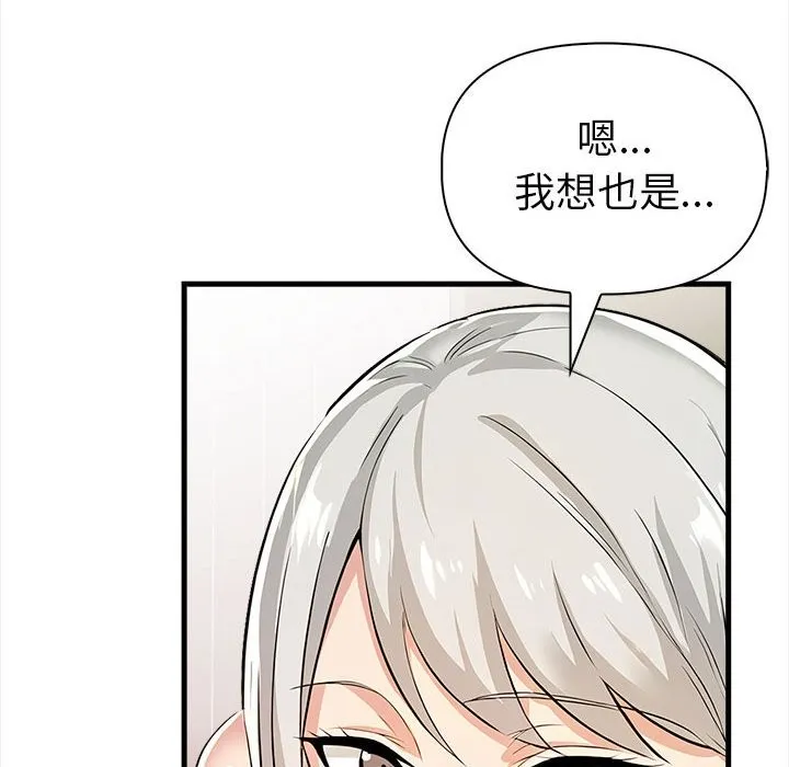 美魔女都爱我 第14话 第24页