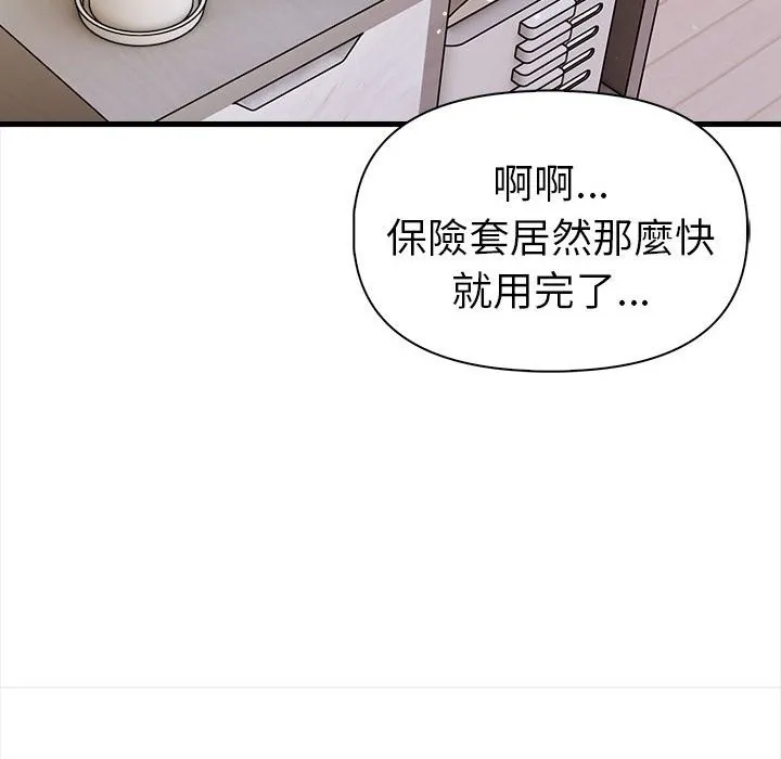 美魔女都爱我 第14话 第66页
