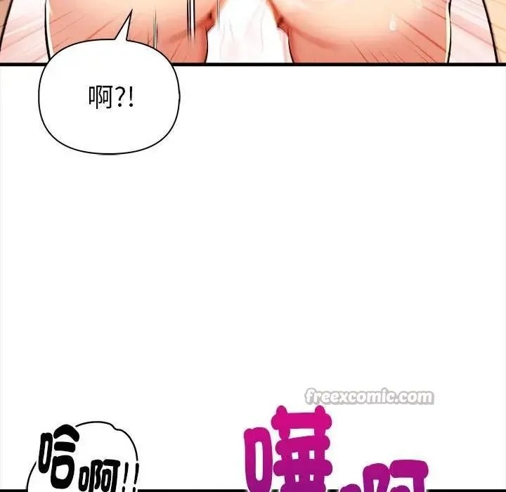 美魔女都爱我 第14话 第98页