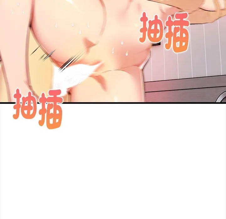 美魔女都爱我 第14话 第80页