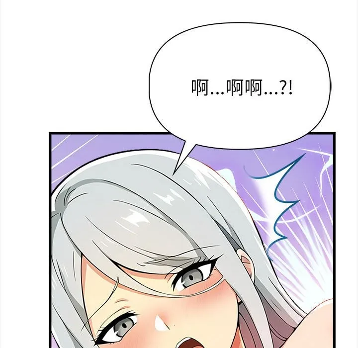 美魔女都爱我 第14话 第41页