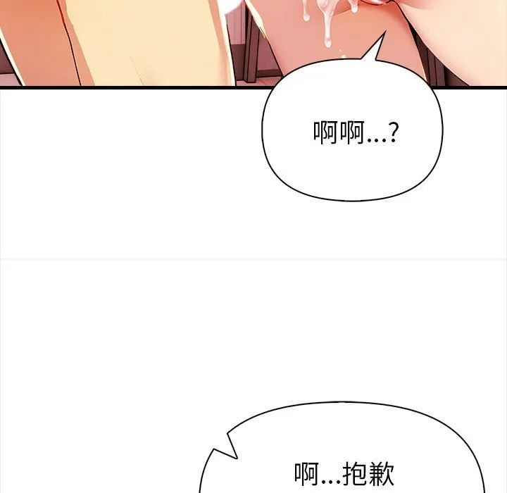 美魔女都爱我 第14话 第100页