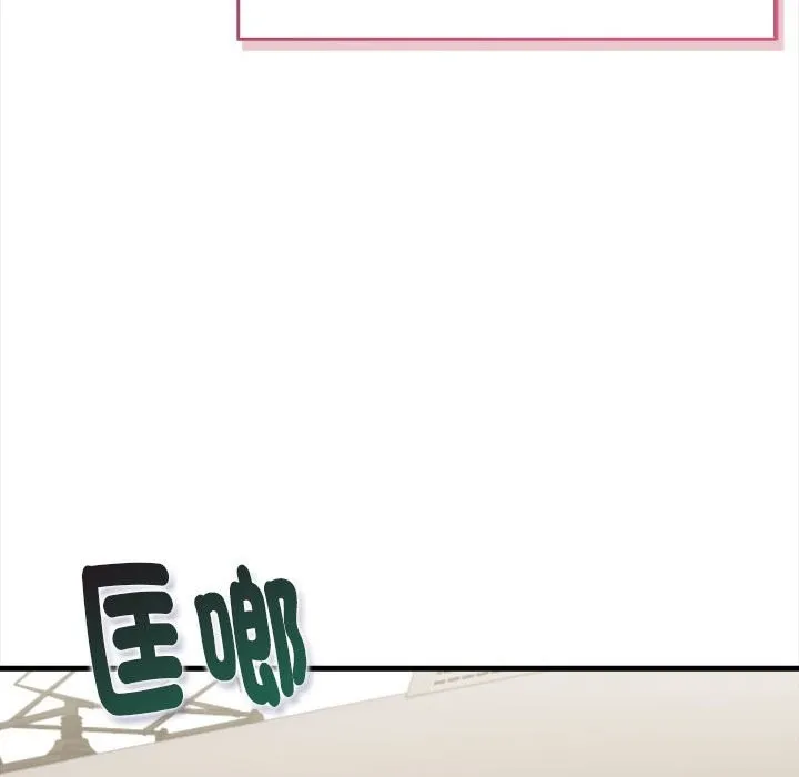 美魔女都爱我 第14话 第141页