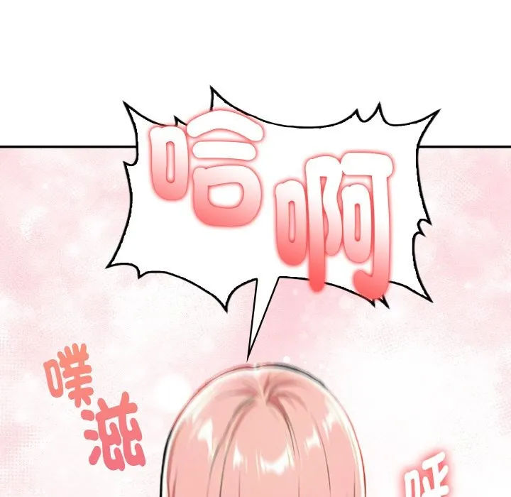 美魔女都爱我 第5话 第66页
