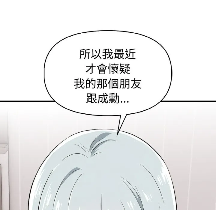 美魔女都爱我 第5话 第136页