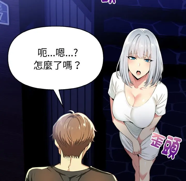 美魔女都爱我 第5话 第22页