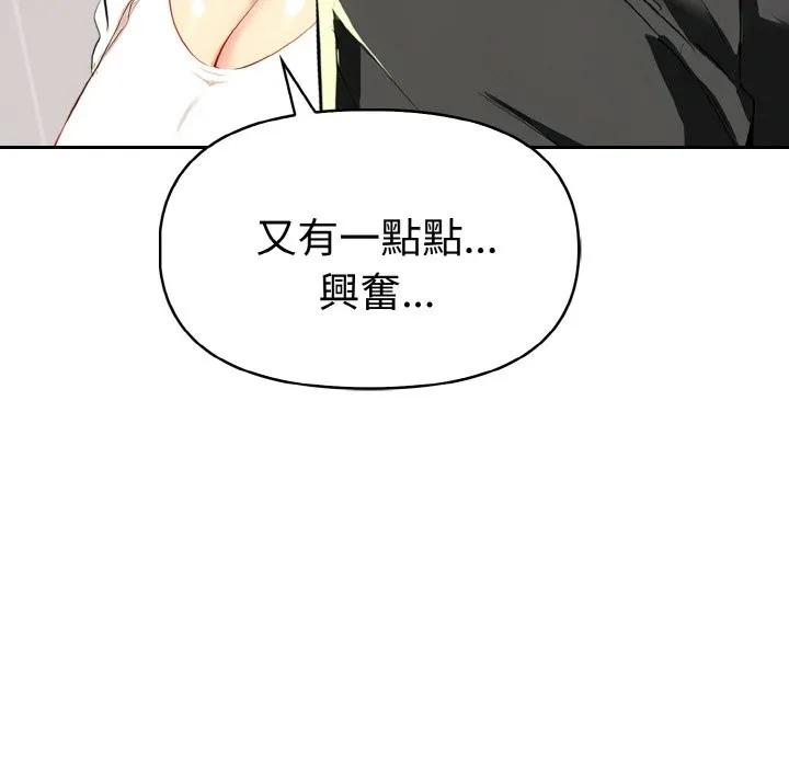 美魔女都爱我 第5话 第171页