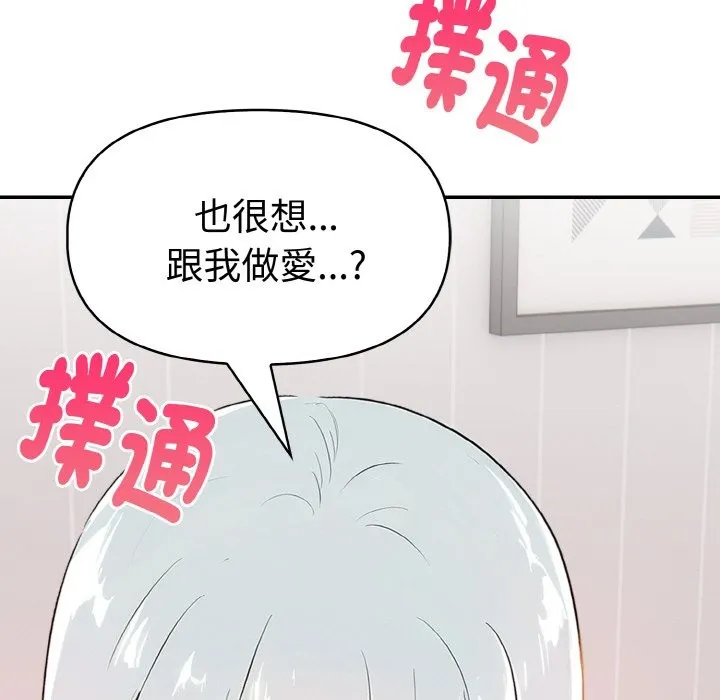美魔女都爱我 第5话 第177页
