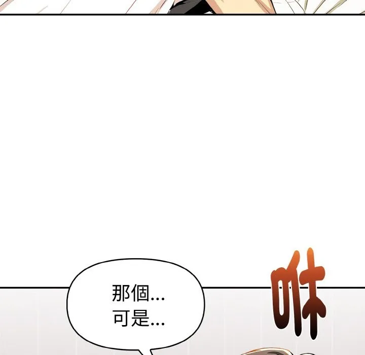 美魔女都爱我 第5话 第148页