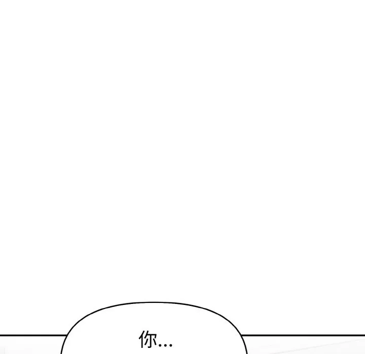 美魔女都爱我 第5话 第89页