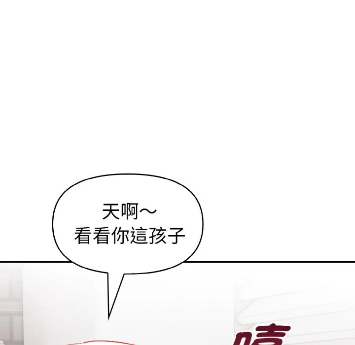 美魔女都爱我 第5话 第93页