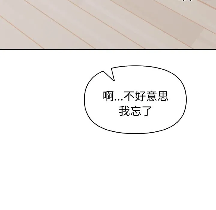 美魔女都爱我 第5话 第88页