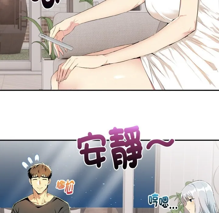 美魔女都爱我 第5话 第101页