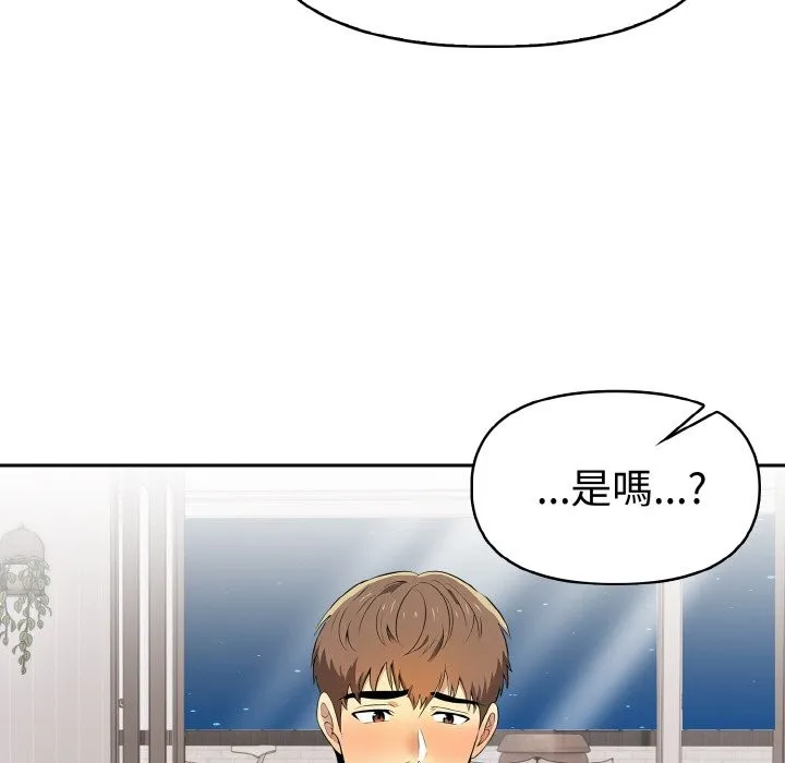 美魔女都爱我 第5话 第144页