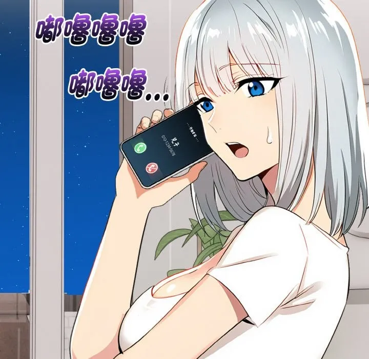 美魔女都爱我 第5话 第82页