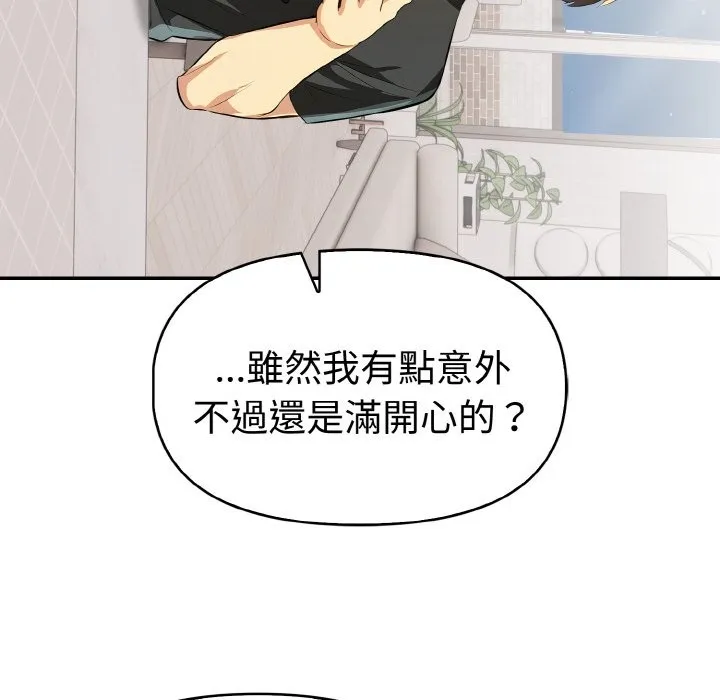 美魔女都爱我 第5话 第166页