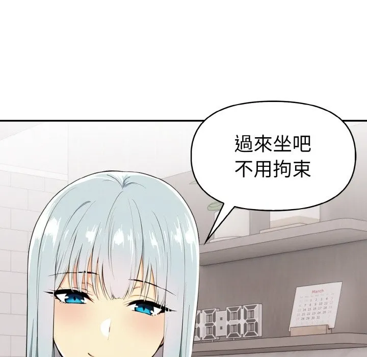 美魔女都爱我 第5话 第129页